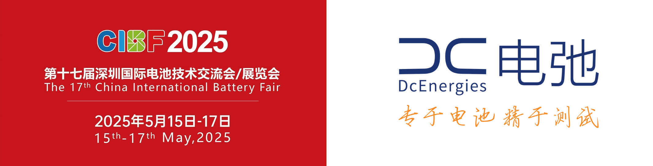 CIBF题头 .png CIBF题头 .png